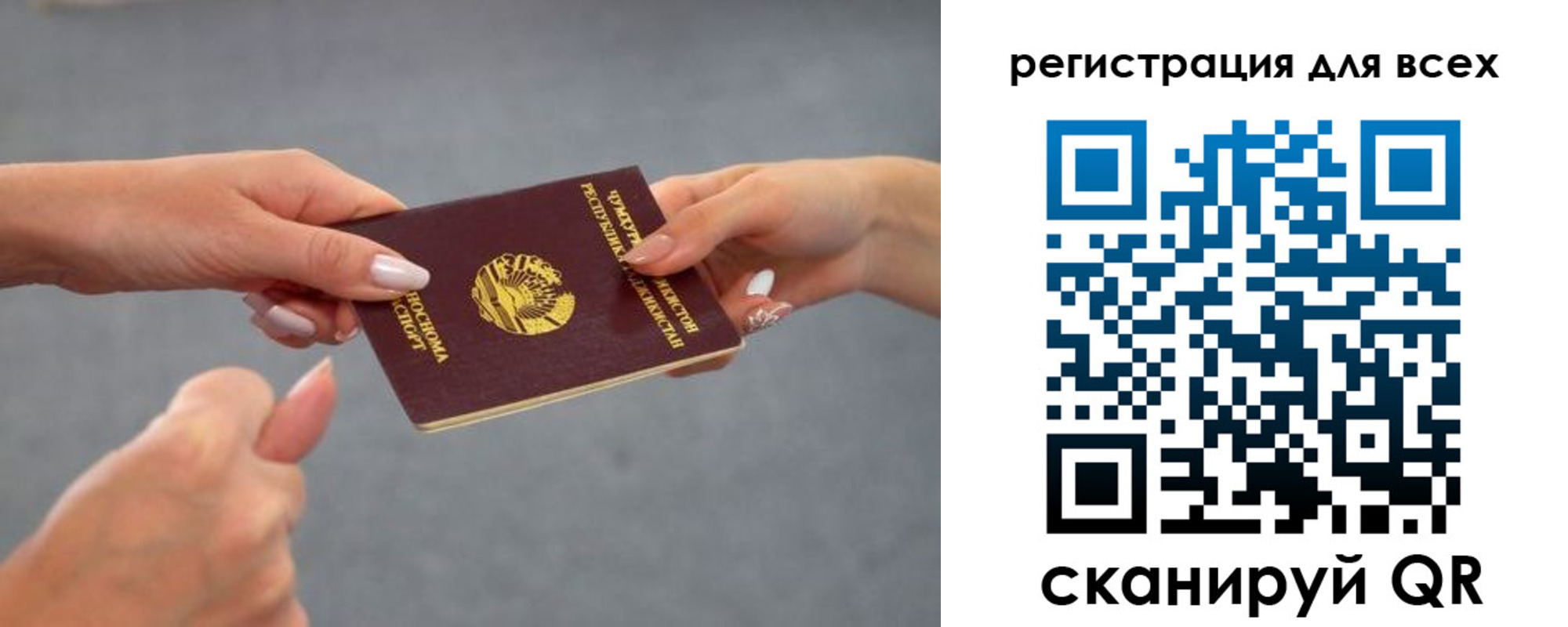 прописка для работы в Железногорске