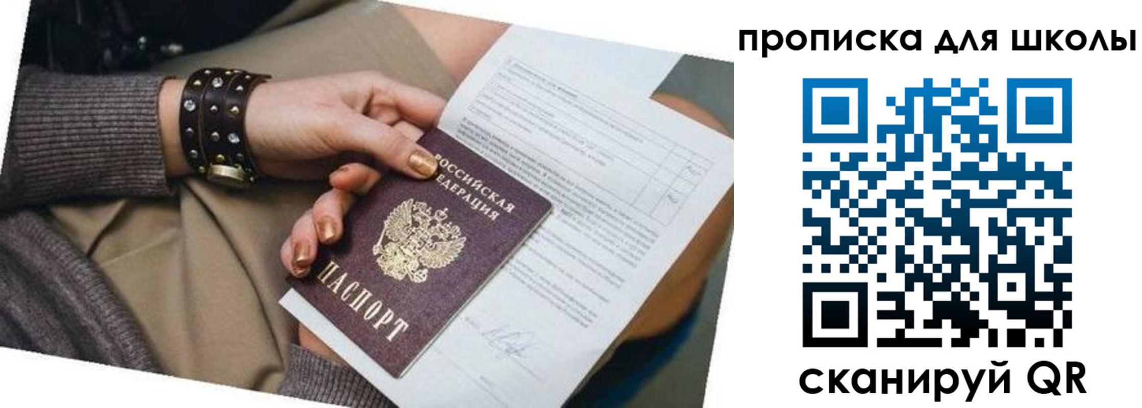 временная регистрация госуслуги в Железногорске