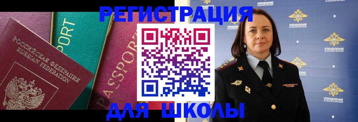 временная регистрация адрес в Железногорске