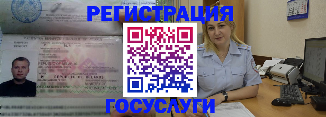 временная регистрация законно в Железногорске