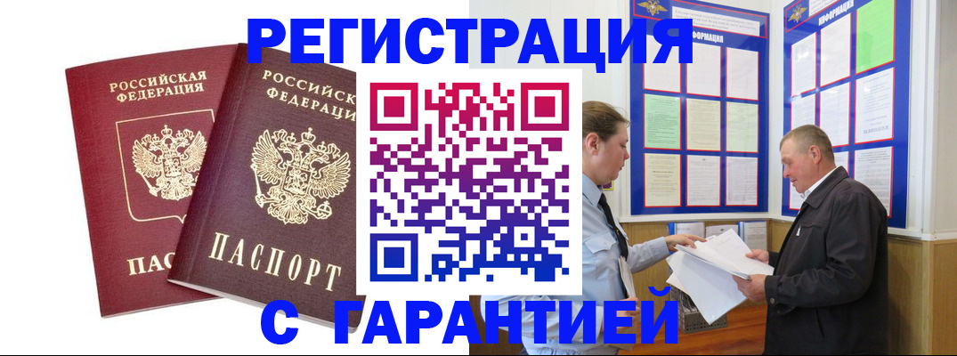 регистрация для дет. сада в Железногорске